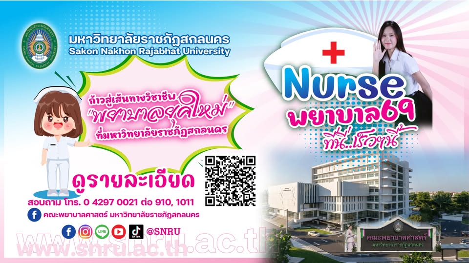 รอติตตามการรับสมัครอย่างเป็นทางการนะครับ เร็วๆนี้