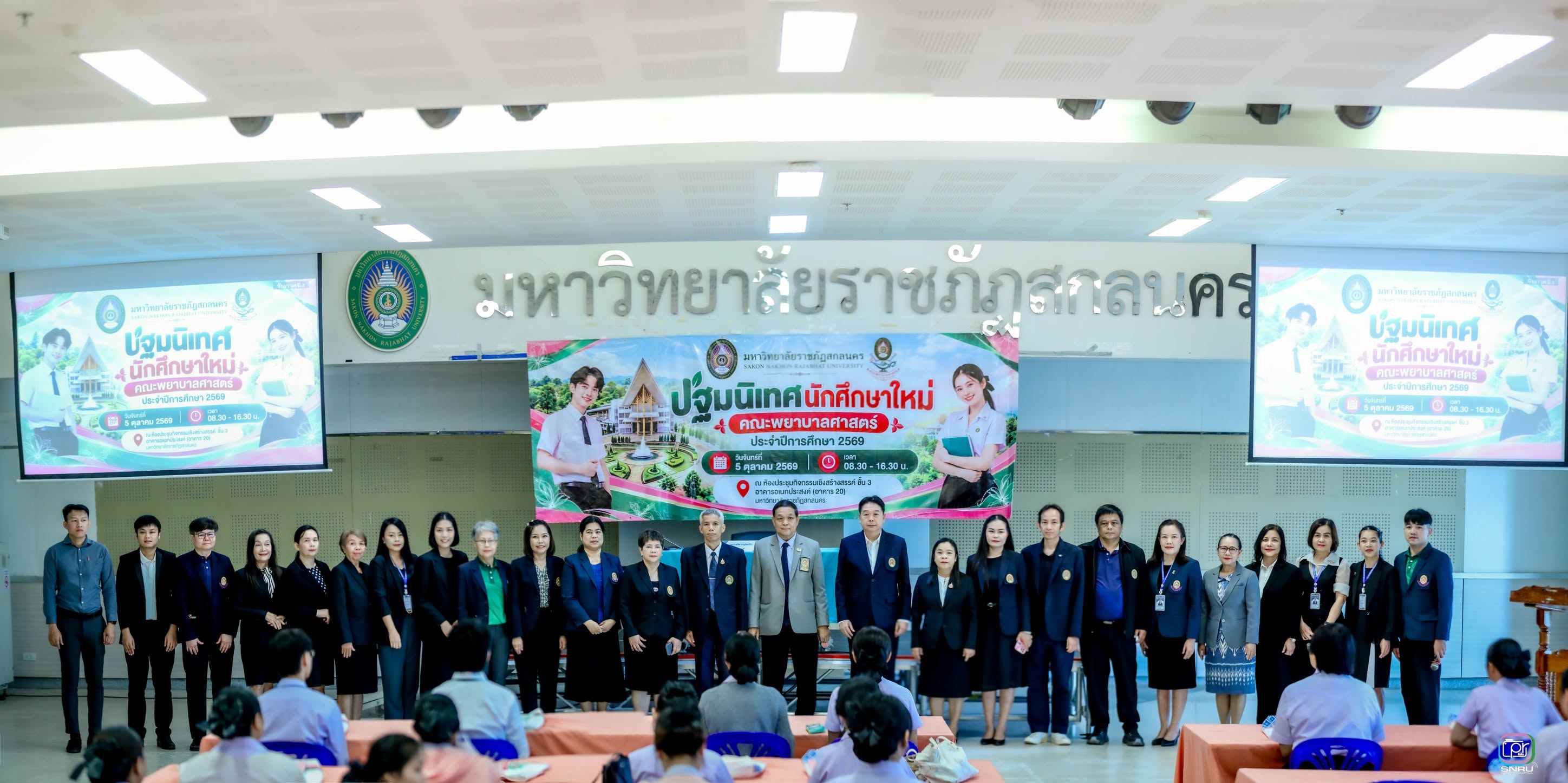 เมื่อวันที่ 5 ตุลาคม 2569 คณะพยาบาลศาสตร์ มหาวิทยาลัยราชภัฏสกลนคร จัดกิจกรรมปฐมนิเทศนักศึกษาใหม่ ประจำปีการศึกษา 2569 ณ ห้องประชุมกิจกรรมเชิงสร้างสรรค์ ชั้น 3 อาคารอเนกประสงค์ (อาคาร 20) มหาวิทยาลัยราชภัฏสกลนคร