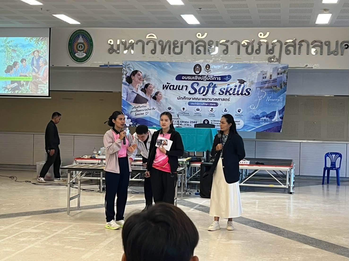 วันที่ 7 ตุลาคม 2569 คณะพยาบาลศาสตร์จัดกิจกรรมอบรมเชิงปฏิบัติการ “พัฒนา Soft Skills” ประจำปีการศึกษา 2569 💙🩺 เตรียมความพร้อมสู่การเป็น พยาบาลมืออาชีพในอนาคต ผ่านการเรียนรู้และพัฒนาทักษะที่จำเป็นสำหรับนักศึกษาพยาบาล ทั้งด้านการเรียน การทำงานร่วมกับผู้อื่น และการประกอบวิชาชีพอย่างมีคุณภาพ